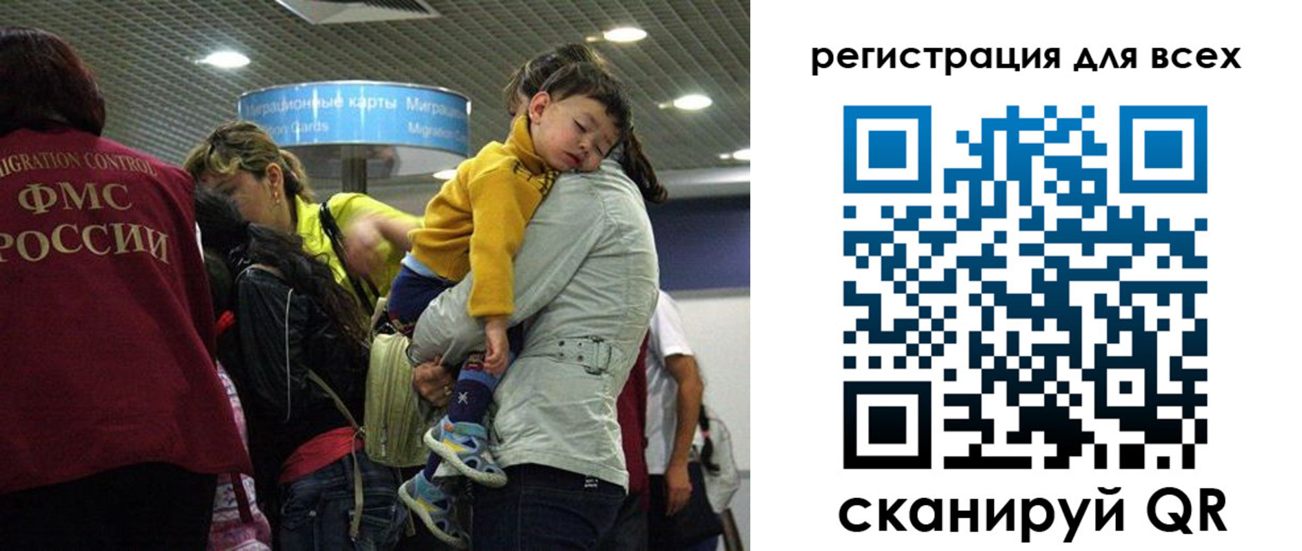 регистрация для школы в Заволжске