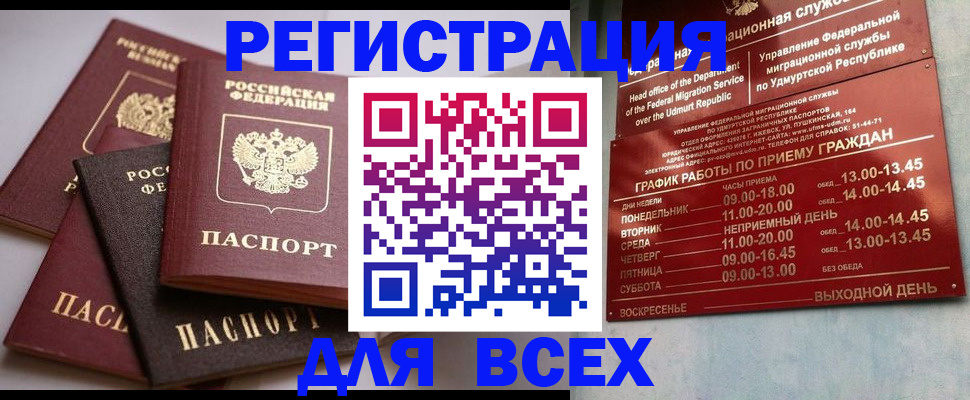 временная регистрация в Заволжске