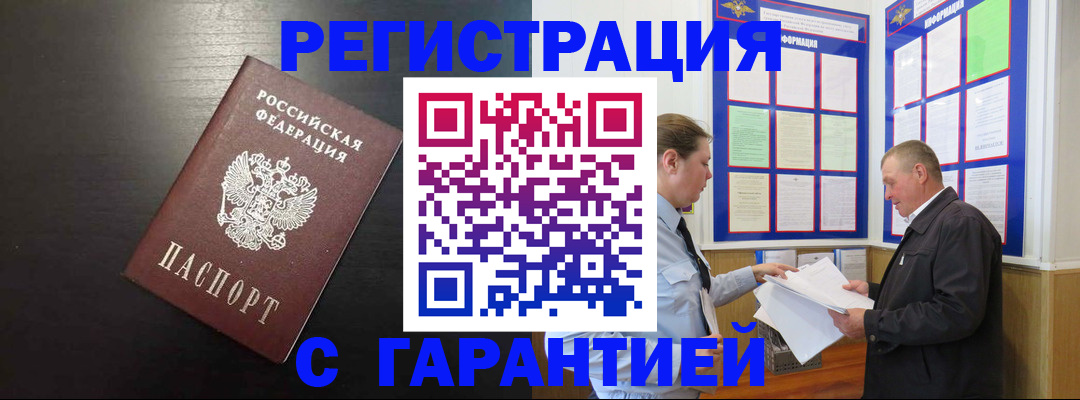 прописка для школы в Заволжске