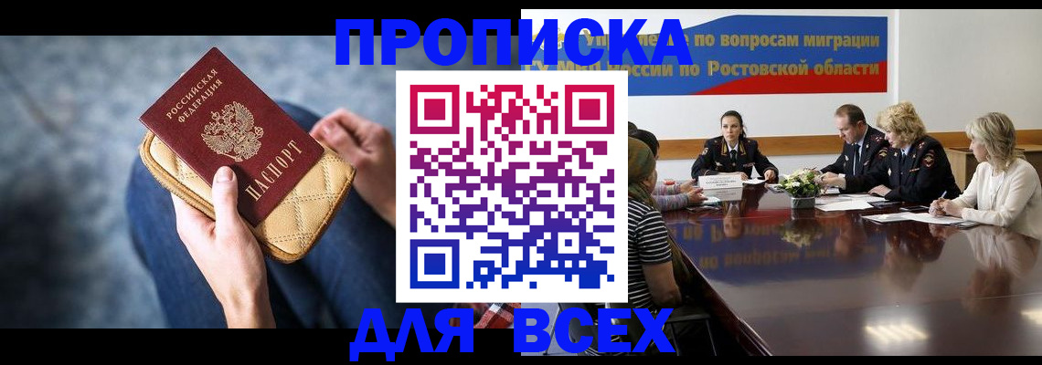 пропишу в квартире в Заволжске