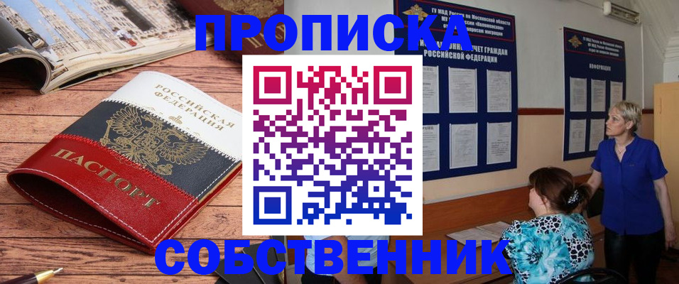 миграционный учет в Заволжске