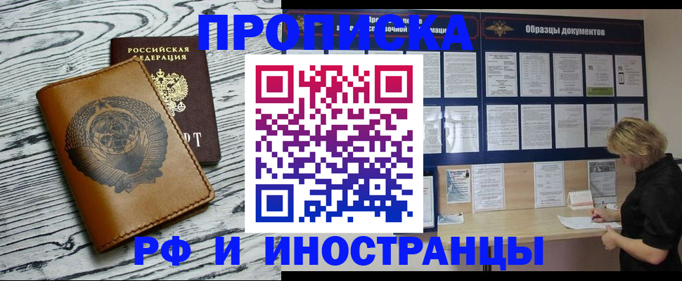 найти адрес прописки в Заволжске